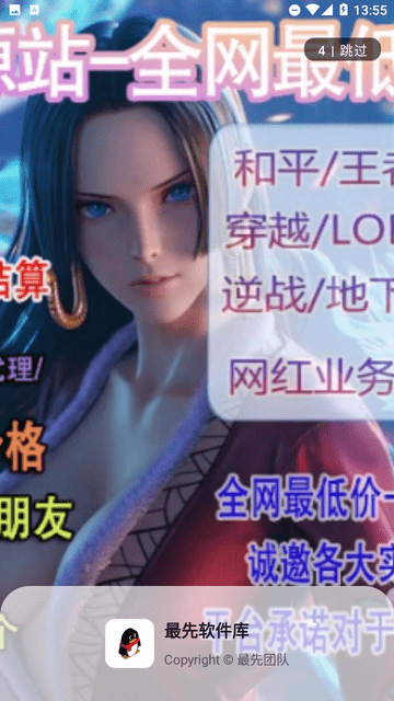 最先软件库