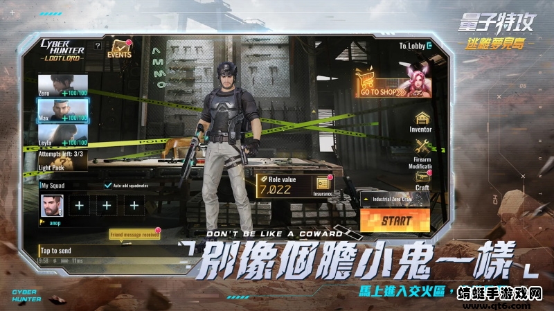 量子特攻国际版最新版