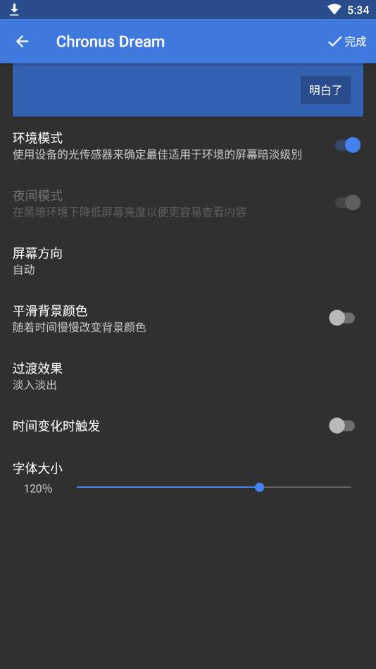 Chronus（透明时钟天气插件）中文版 18.0.1专业版