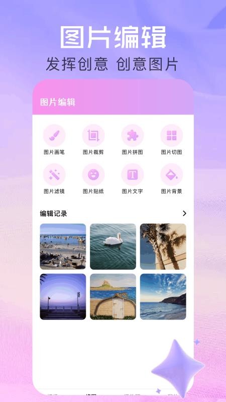 美忆相机官网版
