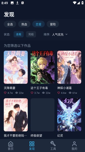batoto漫画乐园官方版 14.0.0安卓版