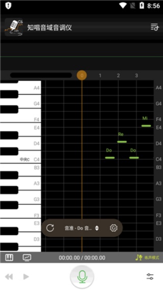 知唱音域音调仪app 3.0.2 手机版