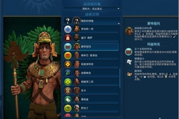文明6手机版免谷歌下载-文明6安卓版免谷歌下载