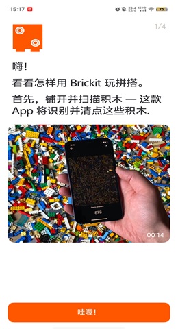 Brickit app 5.0.4 最新版