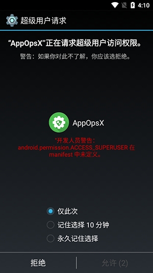 AppOpsX软件官方版 1.2.5最新版
