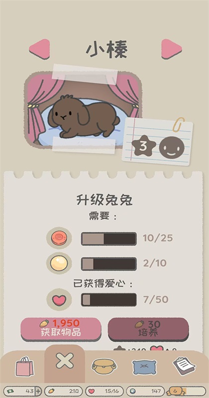 兔兔乐园最新版 1.012安卓版