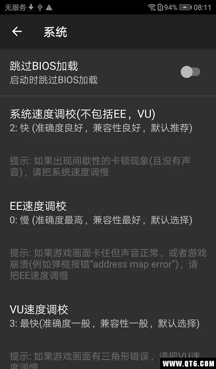 呆萌ps2模拟器专业版pro 5.0Pre2安卓版