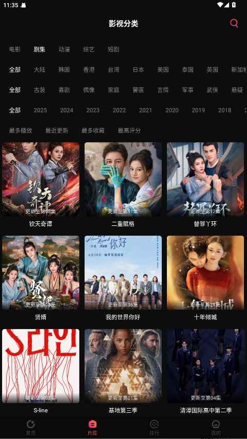 闪影视界最新版 7.3.6安卓版
