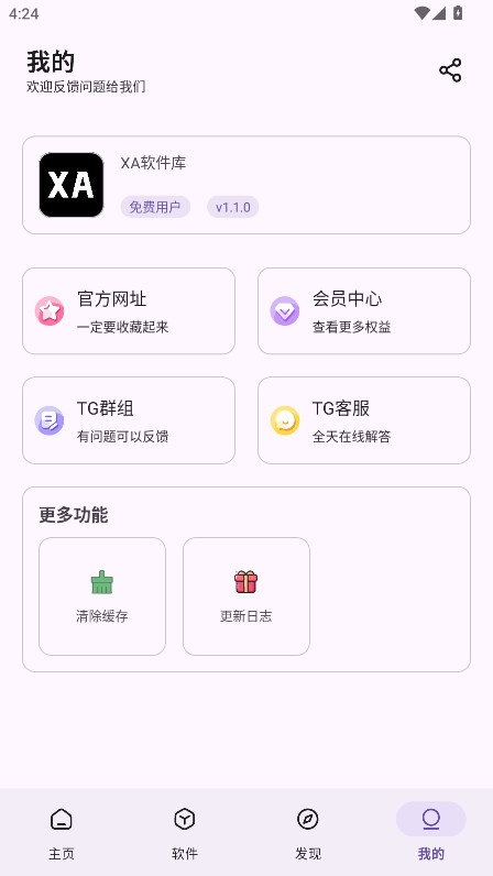 XA软件库