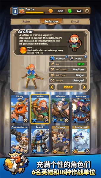 Defense Derby(防守德比国际版) 1.0.5安卓版