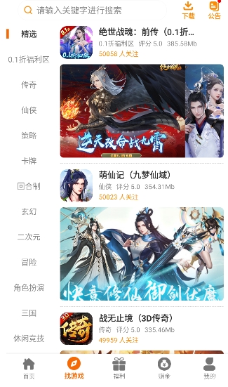 虎月盒子官方版