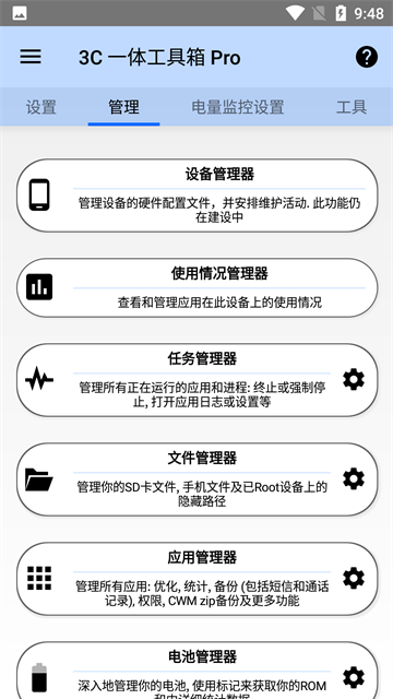 3c一体工具箱最新版本 3.1.7b.6d 手机版