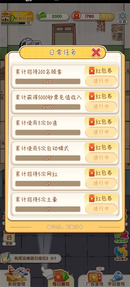 疯狂电影院手游 1.0.0红包版