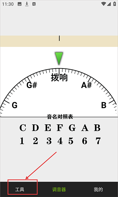 小熊调音器手机版 8.4.0安卓版