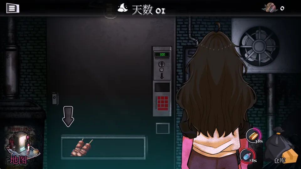 跨维度自动售货机手机版