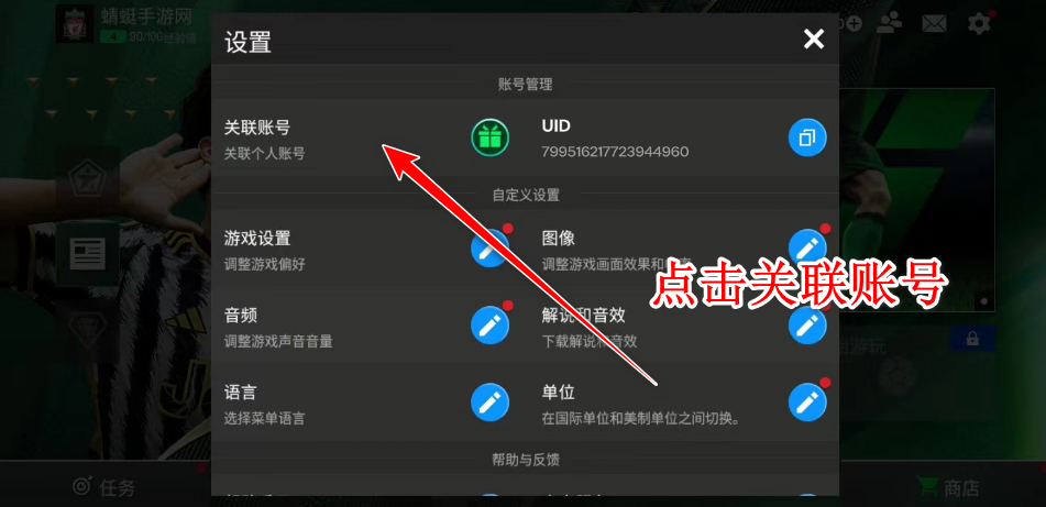 fifa足球世界国际服2024(FC Mobile)