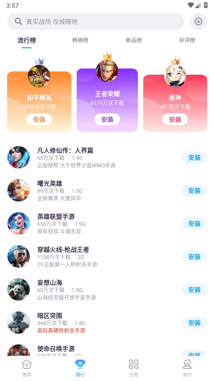 zte中兴游戏中心app 5.0.0.123016安卓版