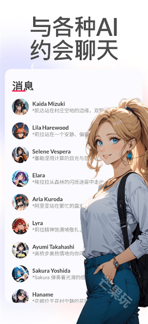 Date AI最新版本 1.4.5安卓版