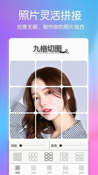 美颜萌拍相机app