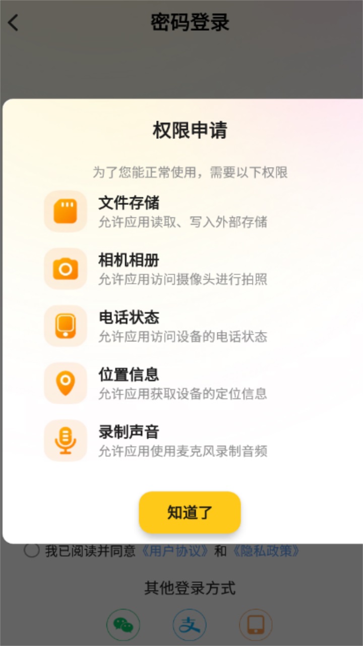 友邻yoni 3.5.0最新版