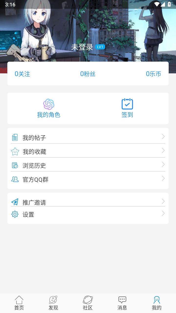 乐玩社区官方版 1.3.0最新版