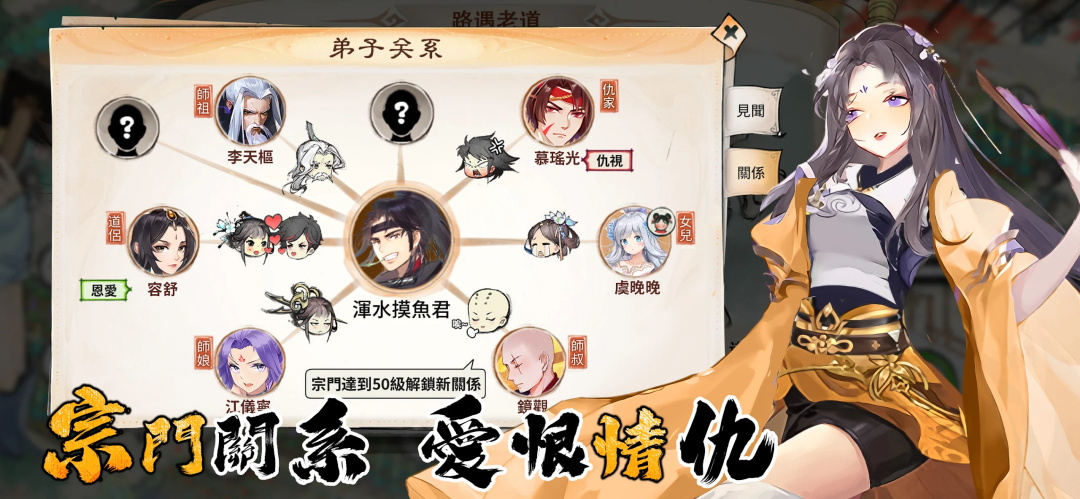 摸鱼修仙安卓版 1.0.8版本