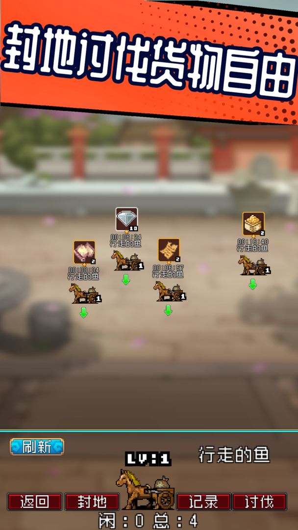 爆笑三国最新版 1.0.40安卓版
