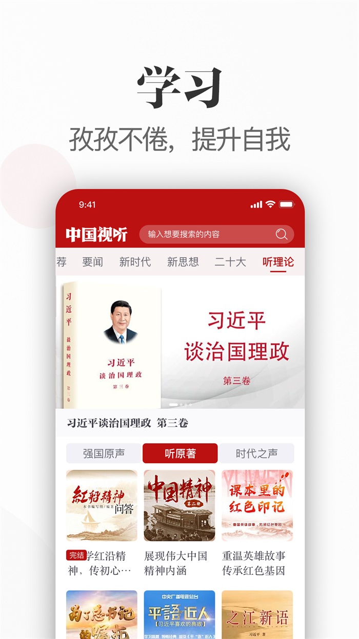 中国视听app 1.1.2安卓版