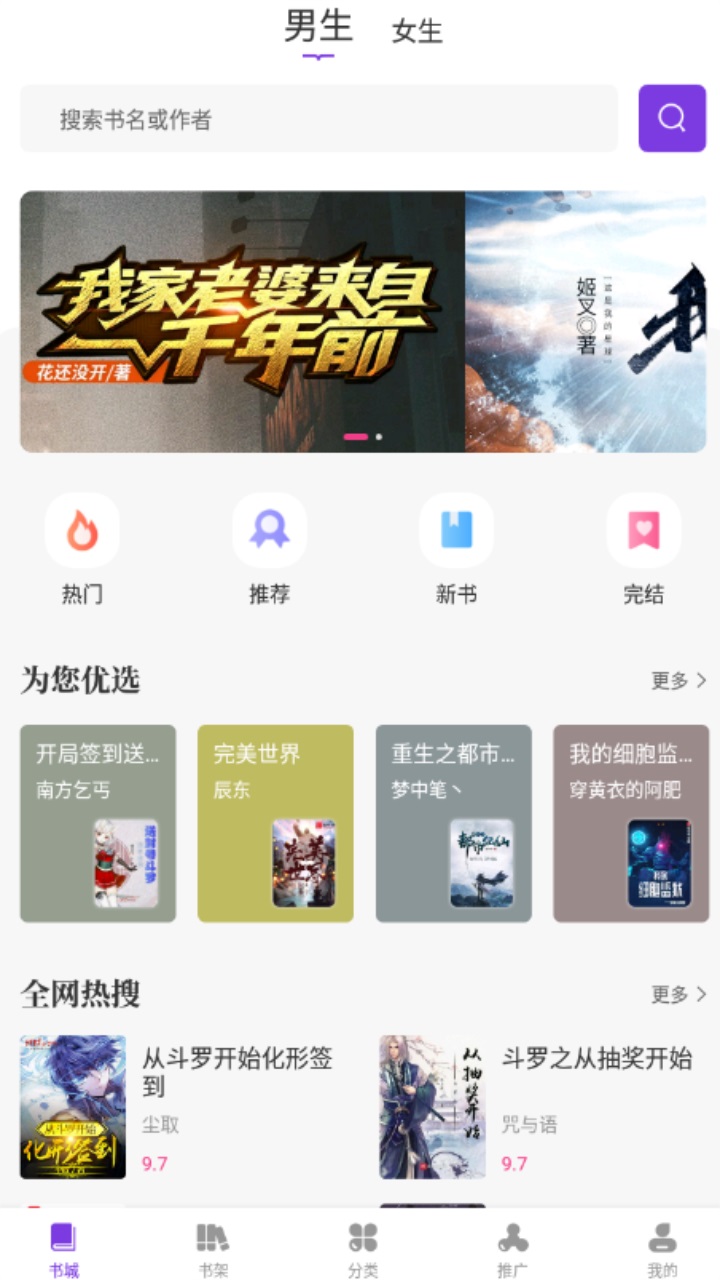 爱尚免费小说 2.2.5安卓版