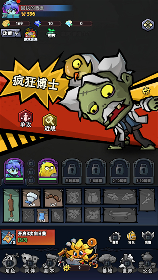 植物历险记游戏 1.8最新版