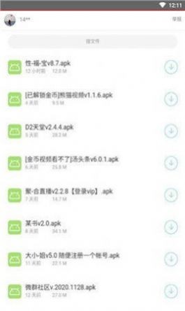 小白软件库免登录