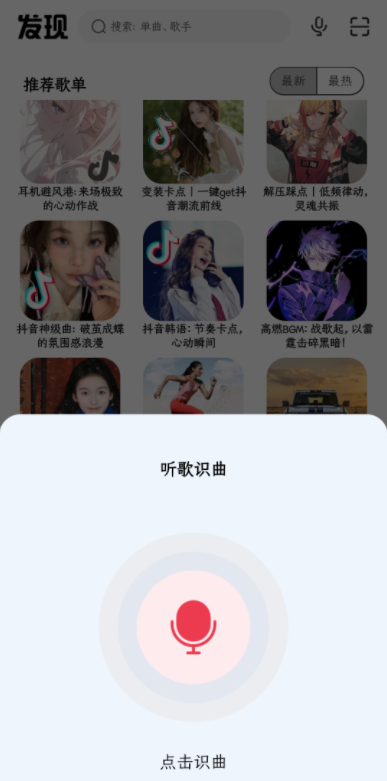 奇酷星球音乐app下载安装