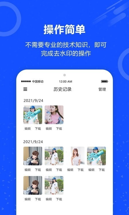 AI照片去水印手机版