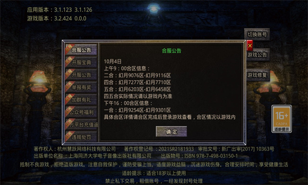 轮回大极品 1.1.0安卓版