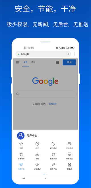 X浏览器谷歌版(XBrowser)