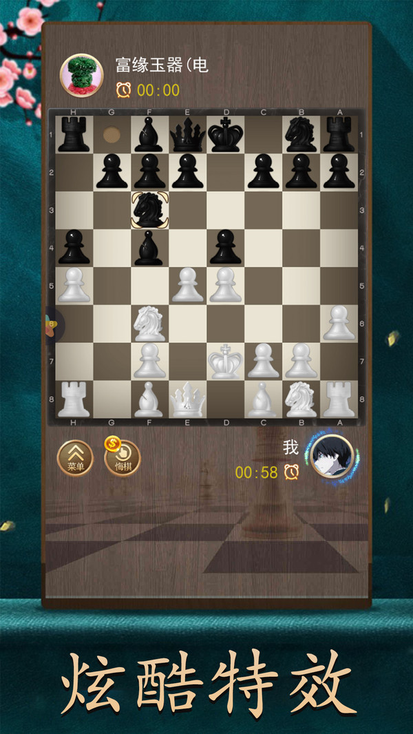 天天国际象棋游戏 1.6.7安卓版