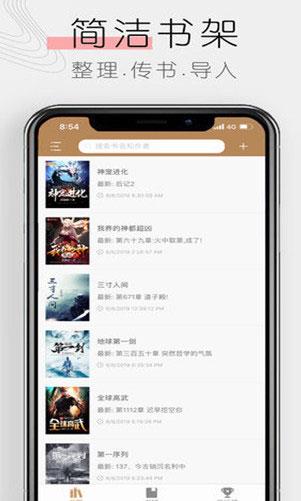 木瓜追书官方版 1.0.38安卓版