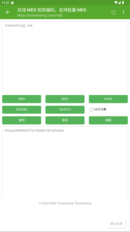 开发助手专业版 9.1.2-gp安卓版