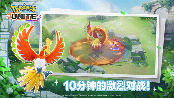 宝可梦大集结国际服官网版