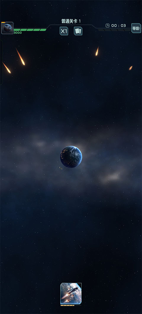 星球防卫战官方版 0.1.57安卓版