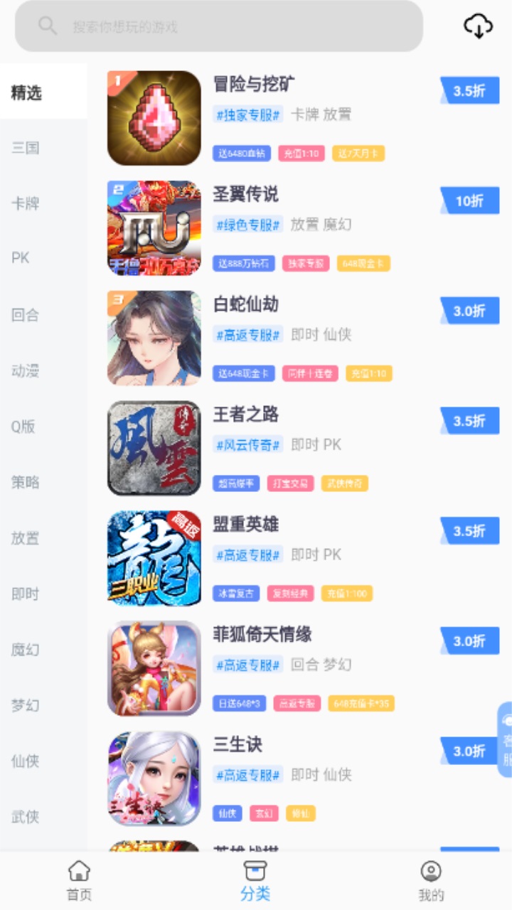 1折手游平台app 1.0.13安卓版