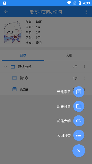 锦鲤写作官方正版 2.4.4安卓版