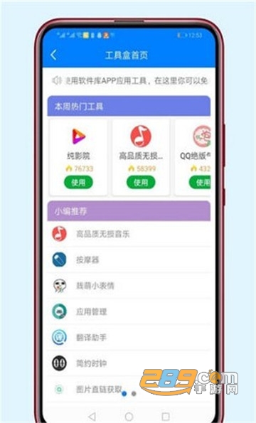 醉秋软件库分享v1.0.0最新版