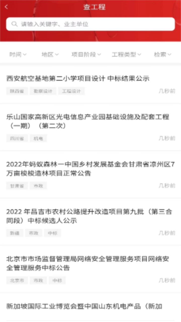 政万通 2.1.2安卓版