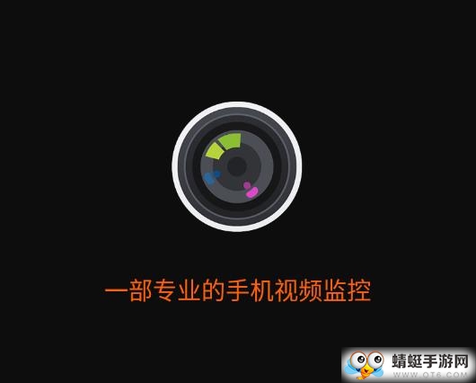 专业手机视频监控