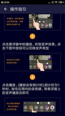 万能吃鸡变声器最新版本 23.12.26安卓版