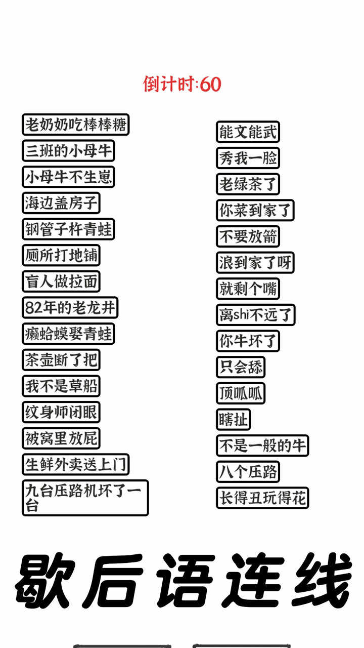 三国进化文字大战安卓版 1.0.1最新版