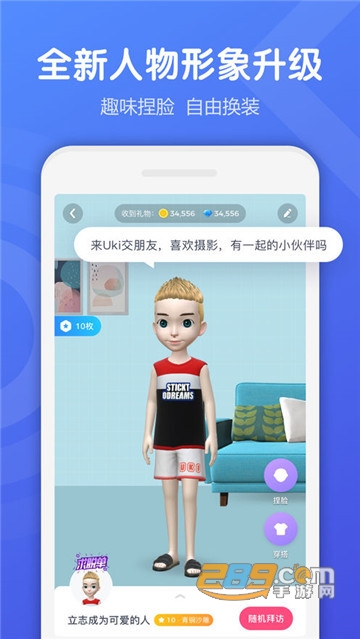 UKI美颜相机软件v5.0.5安卓版