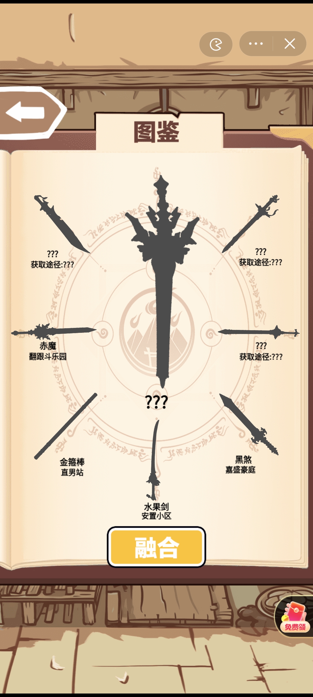 一剑开天门游戏最新版 1.0.1安卓版