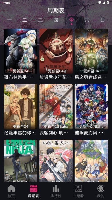 嘀咪动漫最新版本 5.0.0安卓版